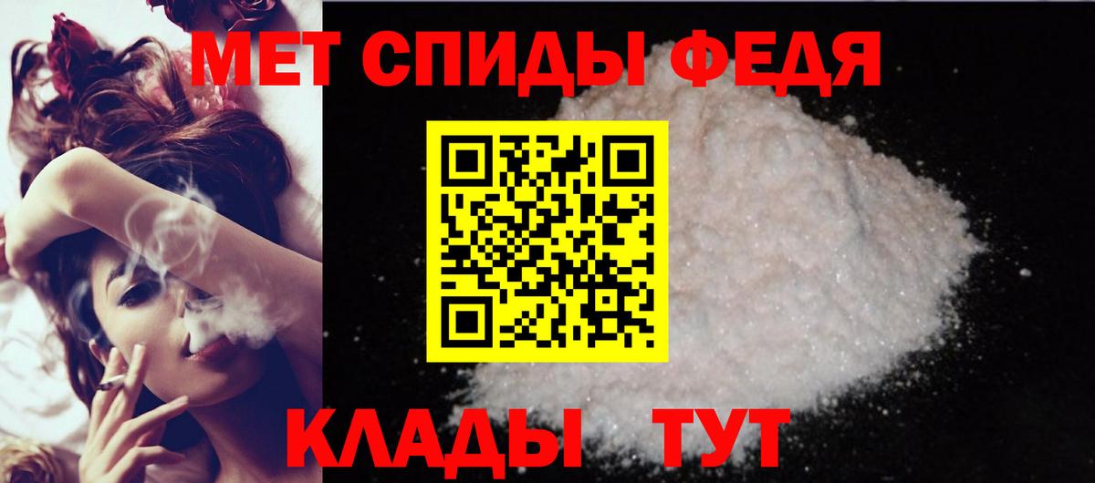 Амфетамин Premium Киселёвск