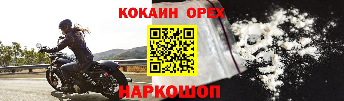 Кокаин  COCAIN 99%  Киселёвск  Вход с VPN  Cocaine Перу 