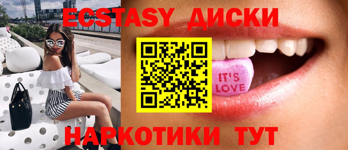 Ecstasy 300 mg Киселёвск