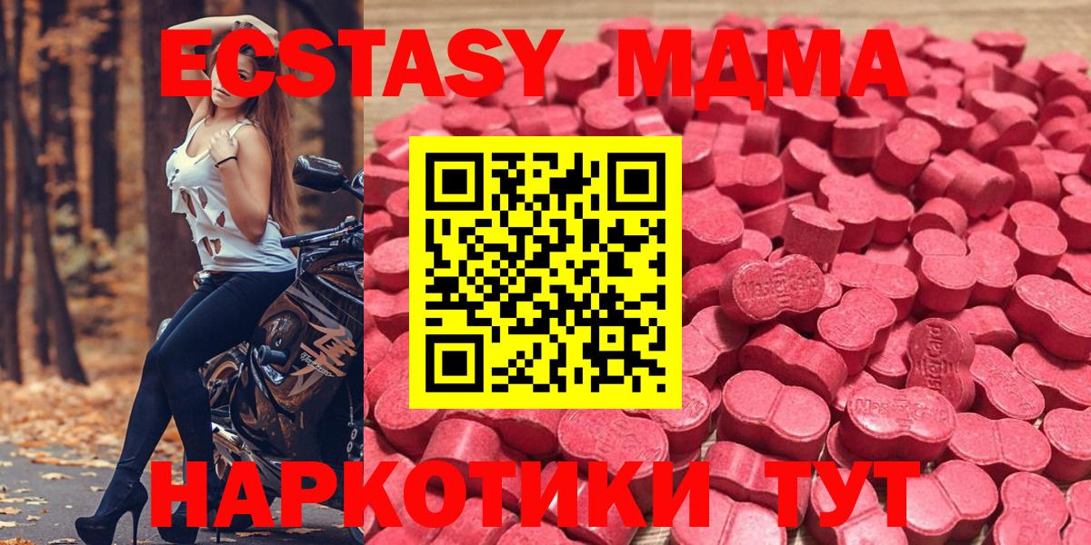 Экстази 250 мг  Ecstasy  Киселёвск  Вход с VPN  Экстази TESLA 
