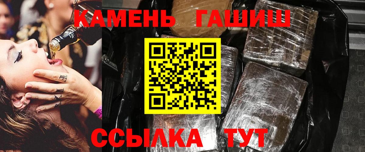ГАШИШ гашик  Вход с VPN  ГАШ ice o lator  ГАШ  Киселёвск 