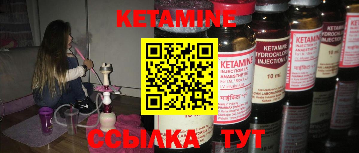 Кетамин ketamine  КЕТАМИН VHQ  Вход с VPN  блэк спрут зеркало  Киселёвск 