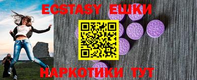 ECSTASY Краснокаменск