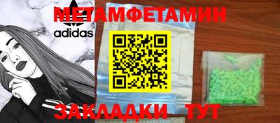 метамфетамин Краснодар