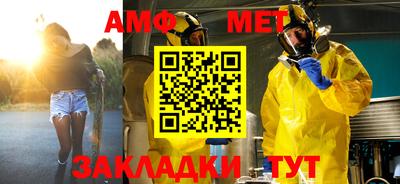 метамфетамин Краснодар