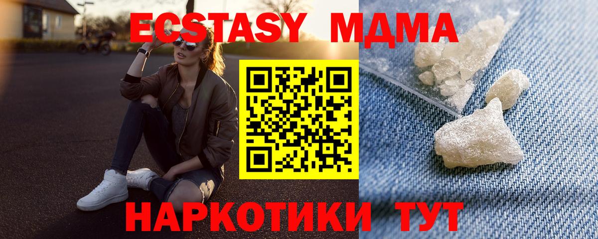 MDMA Molly  Вход с VPN  МДМА  Киселёвск 