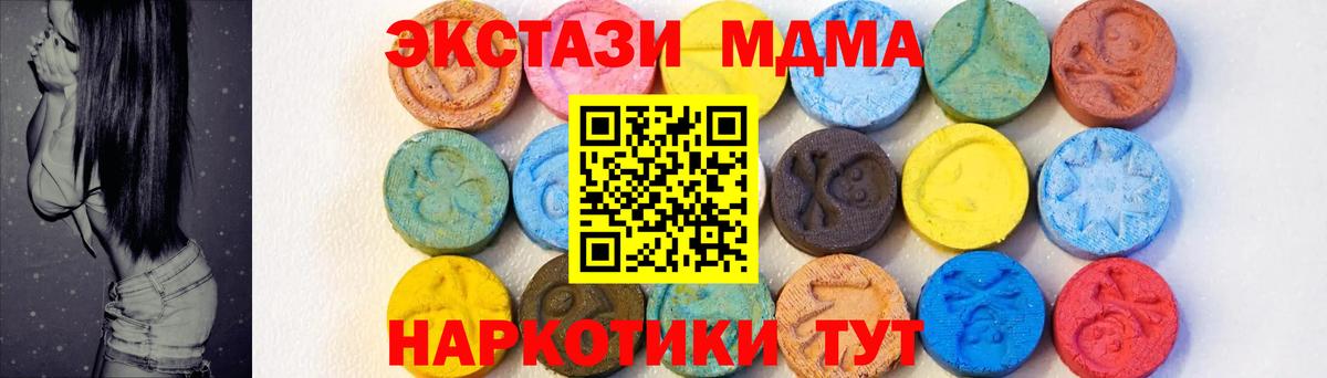 МДМА VHQ Киселёвск