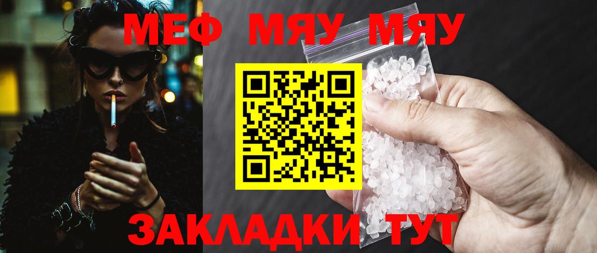 Киселёвск  Меф мяу мяу  Вход с VPN  Мефедрон  Меф мука 