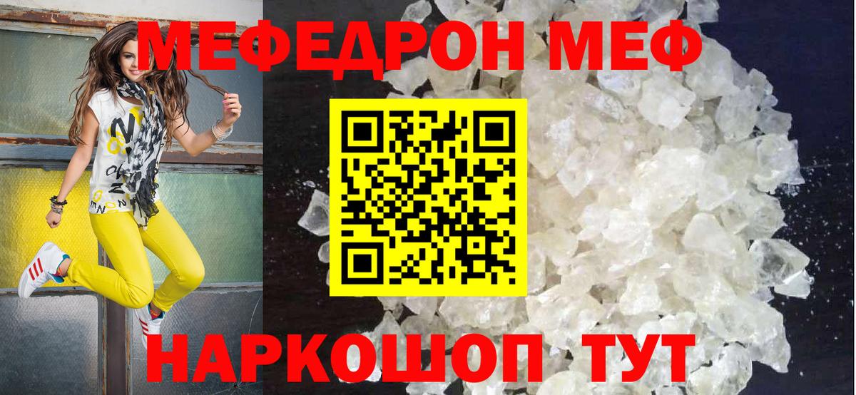 Меф мука Киселёвск