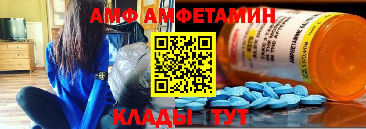 МЕТАМФЕТАМИН кристалл Киселёвск