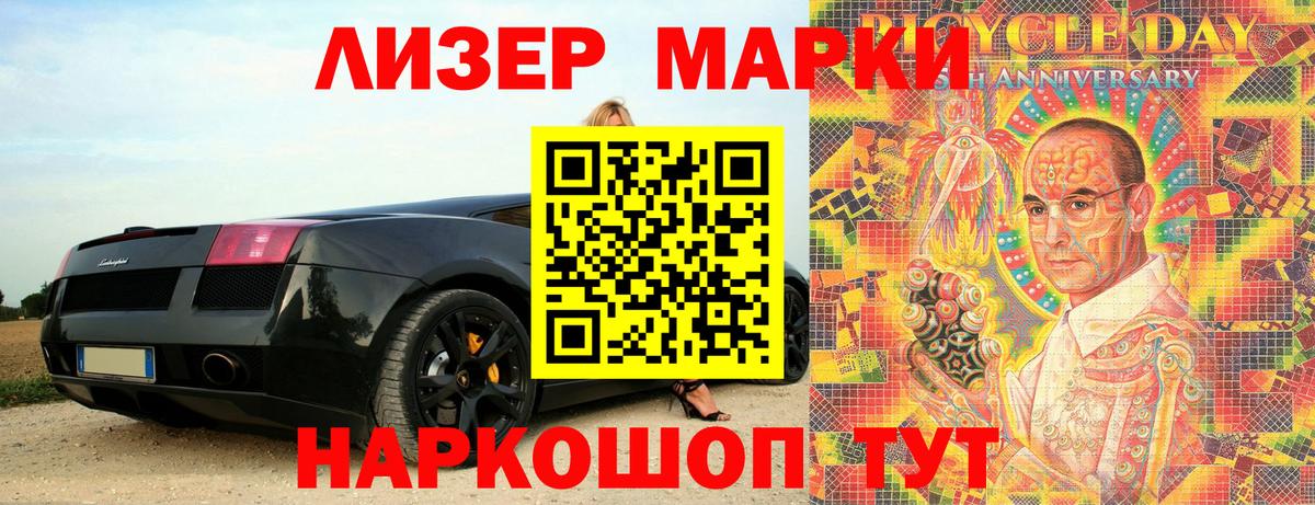 Марки 25I-NBOMe 1500мкг Киселёвск
